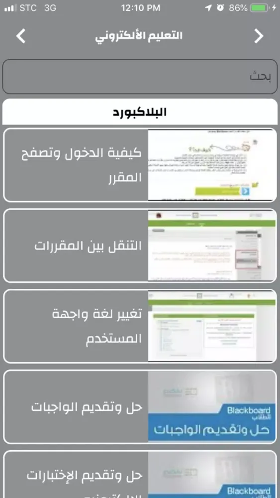 تصاویر دليل طلاب جامعة الملك خالد
