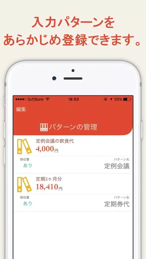 経費メモ 스크린샷