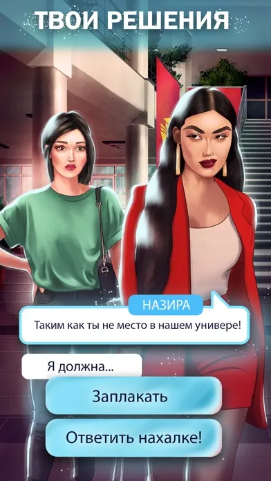 Ласточки: Весна в Бишкеке スクリーンショット