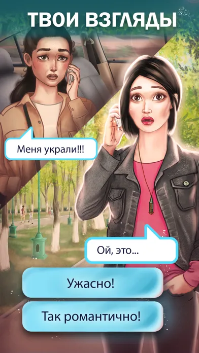 Ласточки: Весна в Бишкеке スクリーンショット