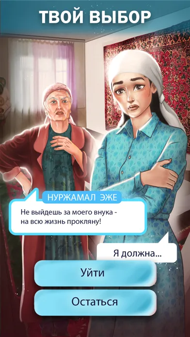 Ласточки: Весна в Бишкеке スクリーンショット