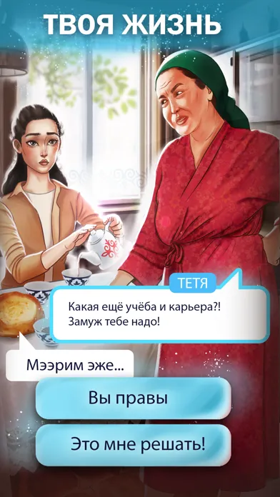 Ласточки: Весна в Бишкеке スクリーンショット