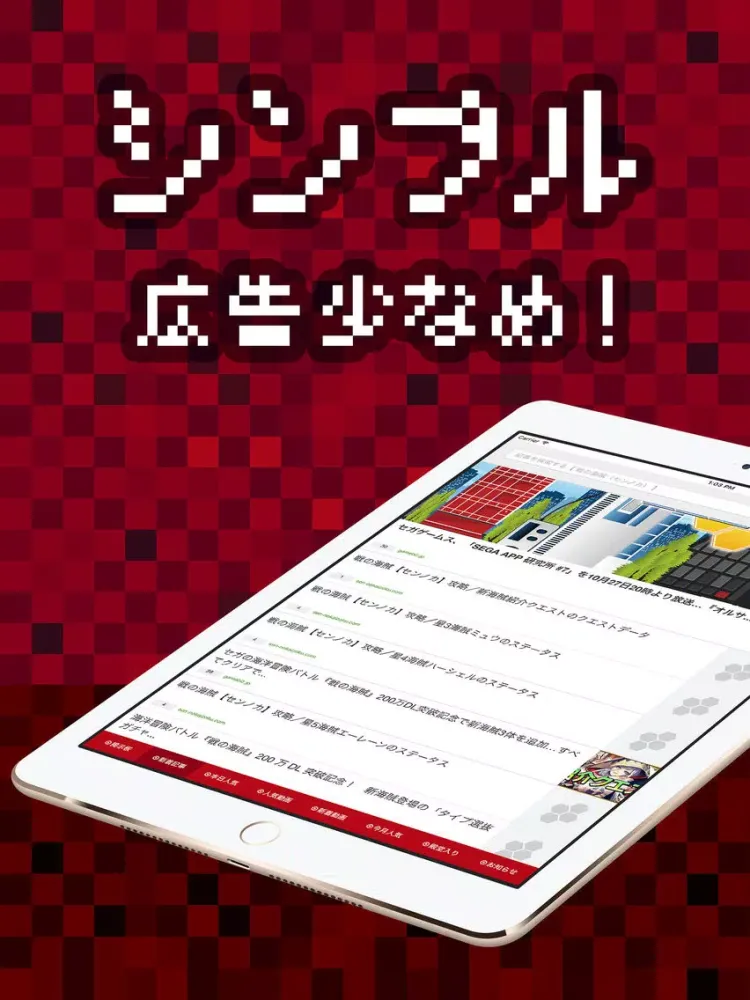 Capturas de tela do センノカ攻略ニュース&掲示板 for 戦の海賊 iPad 