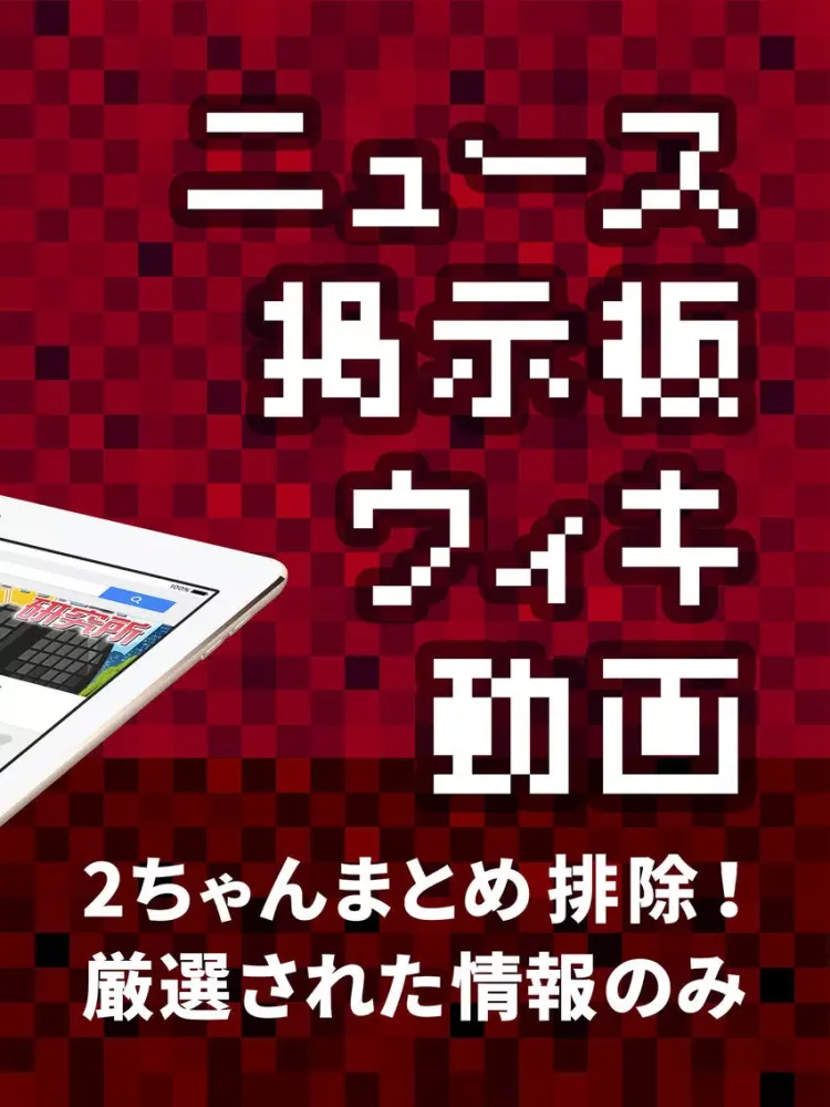 Capturas de tela do センノカ攻略ニュース&掲示板 for 戦の海賊 iPad 