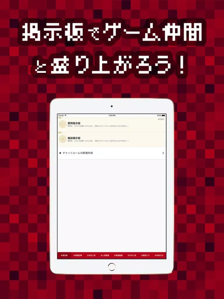 Capturas de tela do センノカ攻略ニュース&掲示板 for 戦の海賊 iPad 