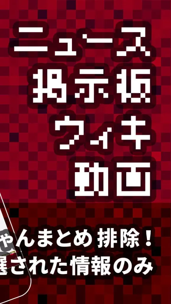 Capturas de tela do センノカ攻略ニュース&掲示板 for 戦の海賊