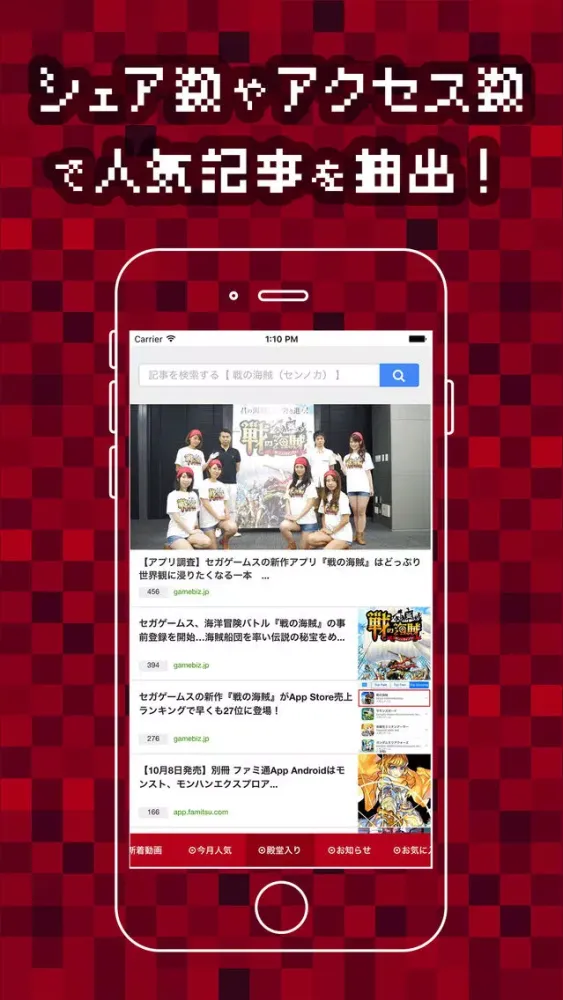 Capturas de tela do センノカ攻略ニュース&掲示板 for 戦の海賊