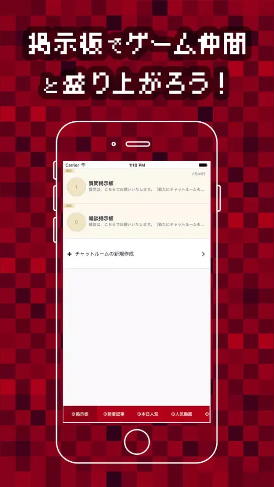 Capturas de tela do センノカ攻略ニュース&掲示板 for 戦の海賊