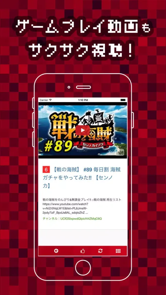 Capturas de tela do センノカ攻略ニュース&掲示板 for 戦の海賊