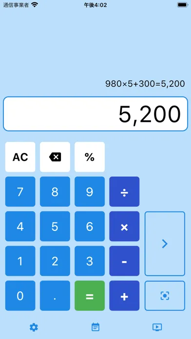 One Hand Simple Calculator स्क्रीनशॉट