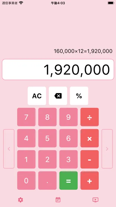 One Hand Simple Calculator स्क्रीनशॉट