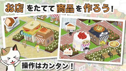 Ảnh chụp màn hình của にゃんこタウン