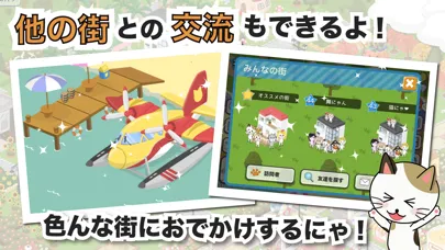 Ảnh chụp màn hình của にゃんこタウン