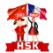 HSK vocabulaire et flashcards