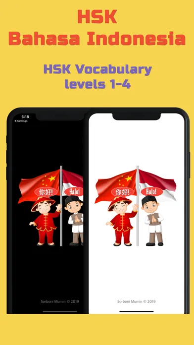 HSK bahasa Indonesia سکرین شاٹس