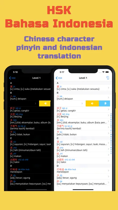 HSK bahasa Indonesia سکرین شاٹس