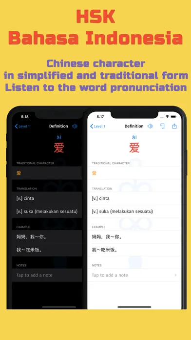 HSK bahasa Indonesia سکرین شاٹس