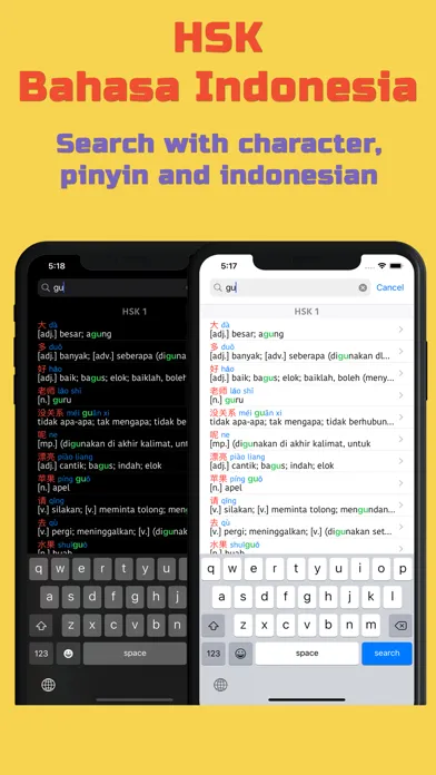 HSK bahasa Indonesia سکرین شاٹس