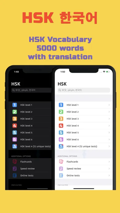 Capturas de tela do HSK 어휘 및 플래시 카드