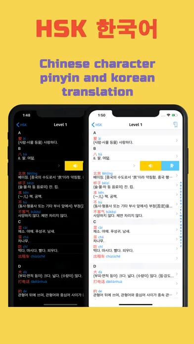 Capturas de tela do HSK 어휘 및 플래시 카드
