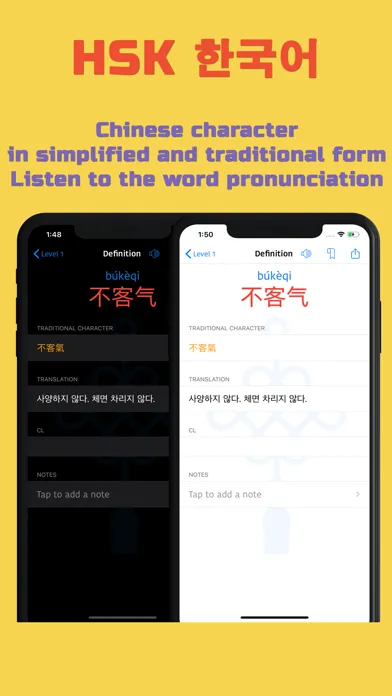Capturas de tela do HSK 어휘 및 플래시 카드