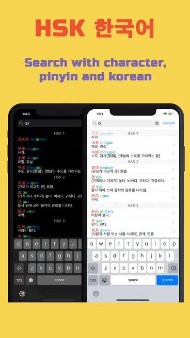 Capturas de tela do HSK 어휘 및 플래시 카드
