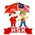 HSK bahasa Malaysia