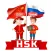 HSK список слов и флэшкарточки