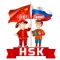 HSK список слов и флэшкарточки