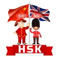 HSK Vocabulary and Quiz