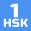 HSK-1 online test / HSK exam