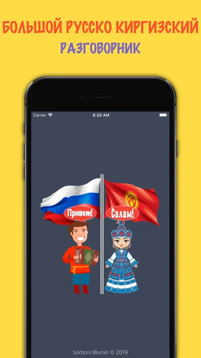 Capturas de tela do Русско-киргизский разговорник
