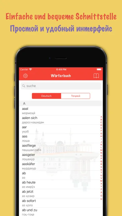 Скриншоты Tajik-German Dictionary