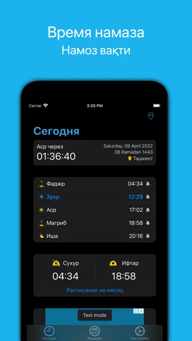 تصاویر Намоз вақтлари / Рамазон 2022