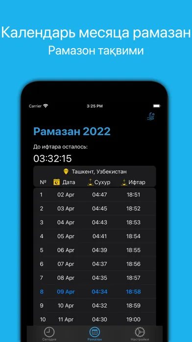 تصاویر Намоз вақтлари / Рамазон 2022