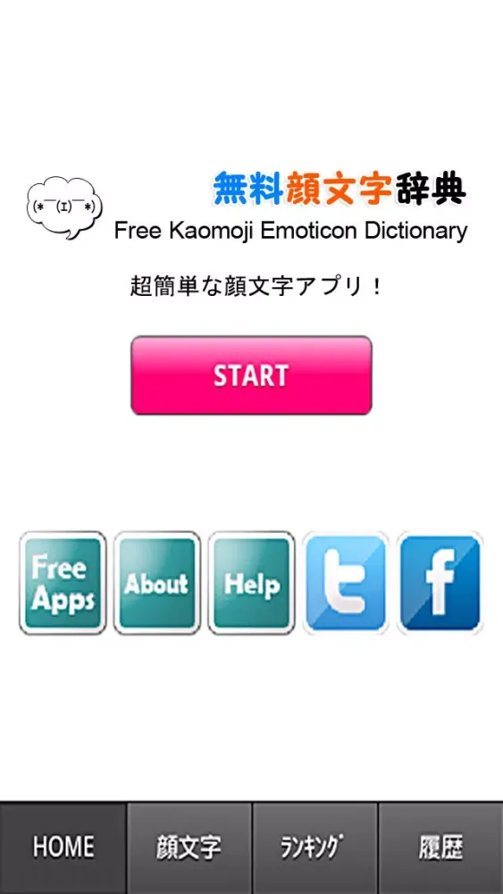 صور Free Kaomoji Emoticon Dictionary