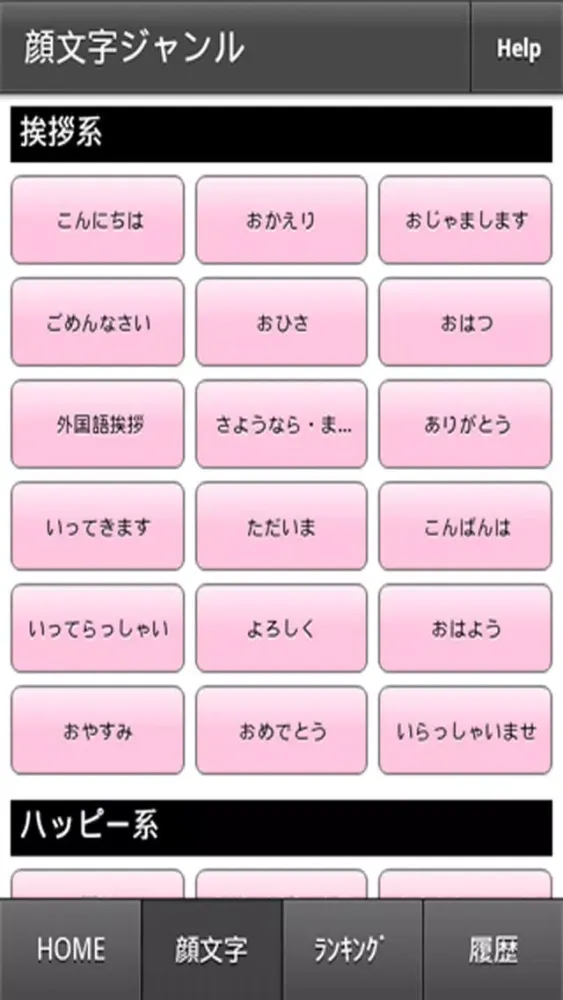 صور Free Kaomoji Emoticon Dictionary