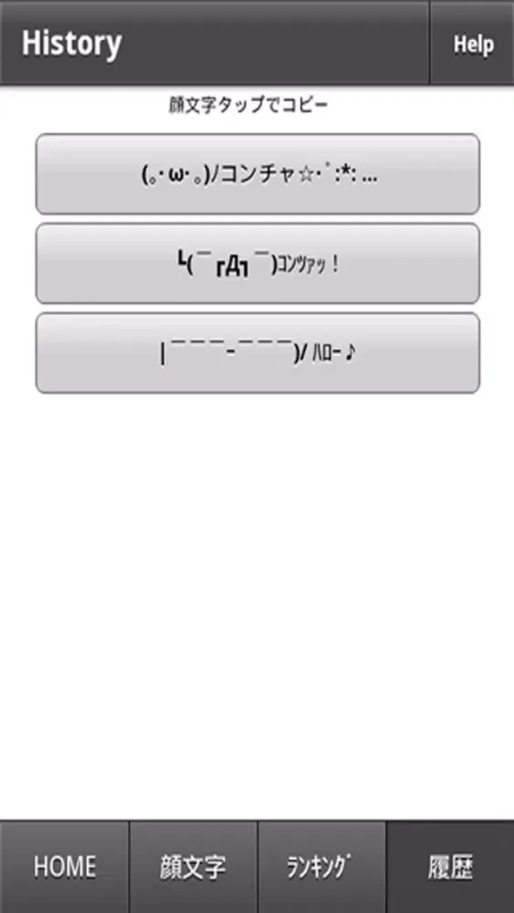 صور Free Kaomoji Emoticon Dictionary