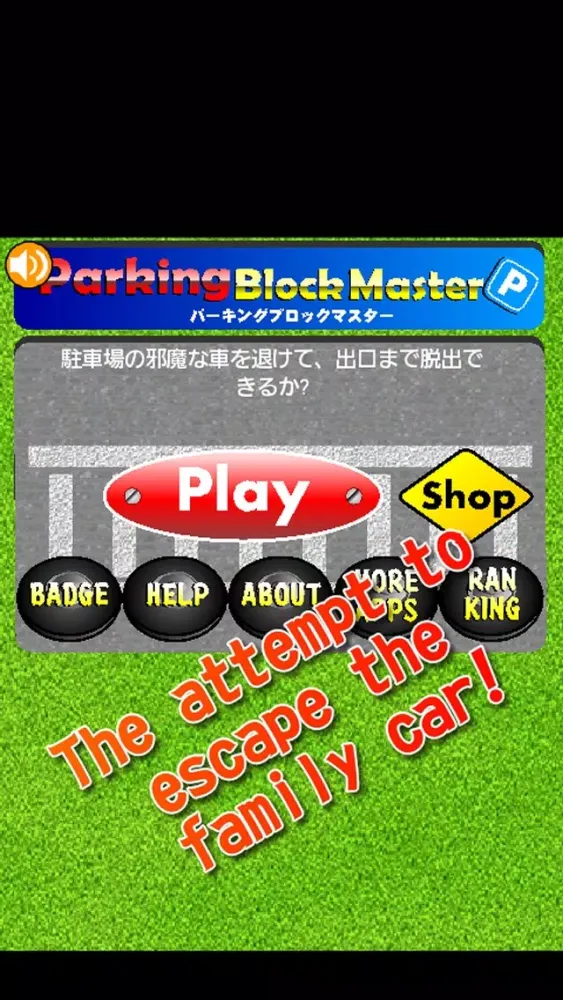 Ảnh chụp màn hình của Parking Block Master:The attempt to escape to the exit to move the automobiles!free simple sliding cars block puzzle game.Driving my car?