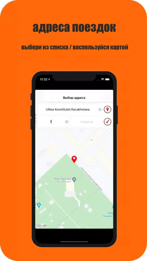 ภาพหน้าจอของ Такси Orange Апельсин
