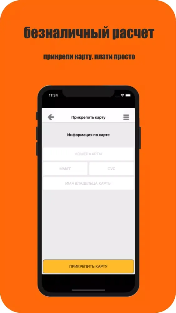 ภาพหน้าจอของ Такси Orange Апельсин