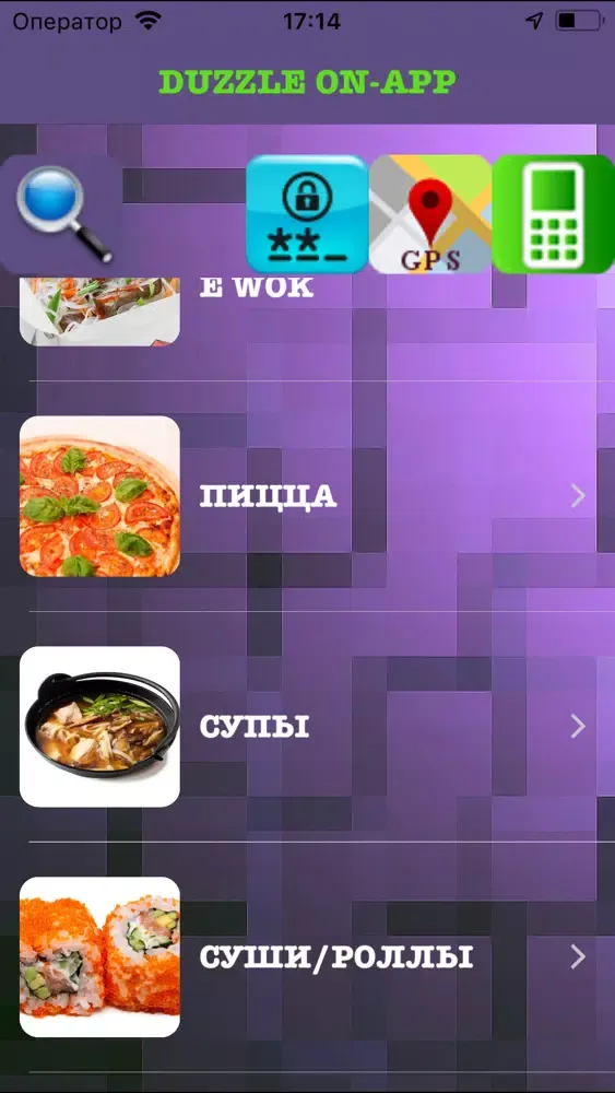 Duzzle Screenshots