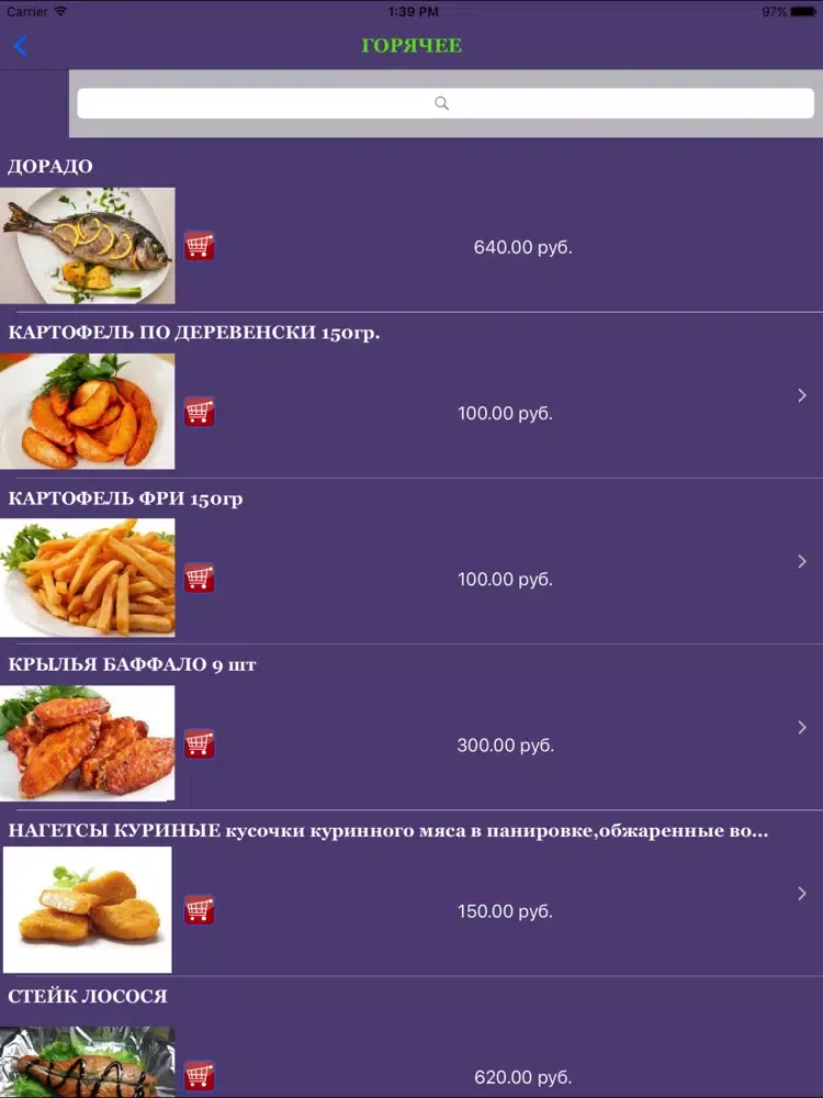 Ảnh chụp màn hình của INARI-SUSHI iPad 