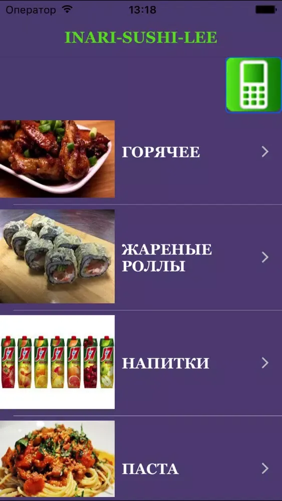 Ảnh chụp màn hình của INARI-SUSHI