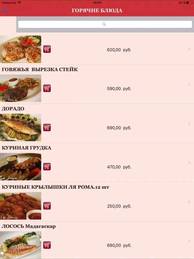 Capturas de pantalla de LA ROMA iPad 