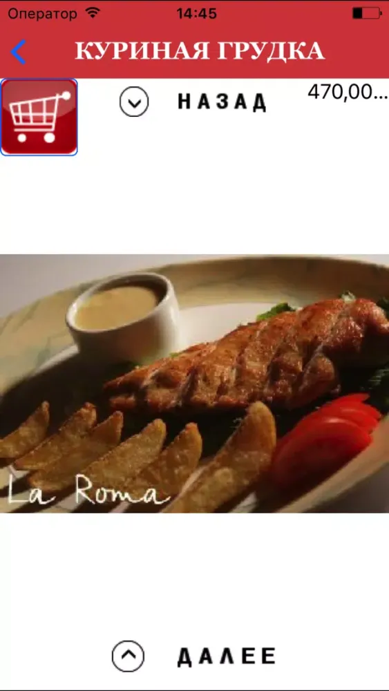 Capturas de pantalla de LA ROMA