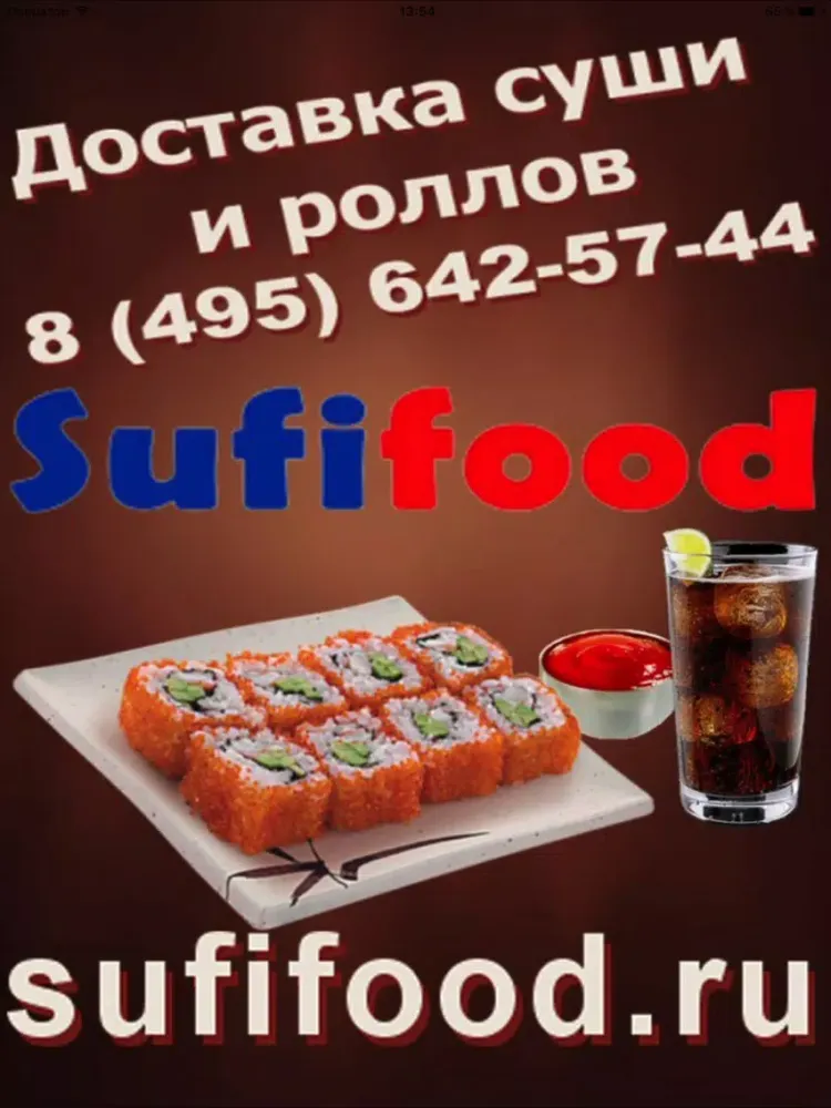 Sufifood Суши-маркет iPad  سکرین شاٹس