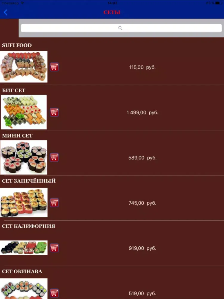 Sufifood Суши-маркет iPad  سکرین شاٹس