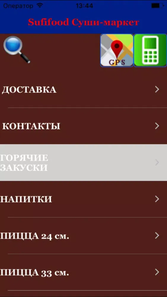 Sufifood Суши-маркет سکرین شاٹس