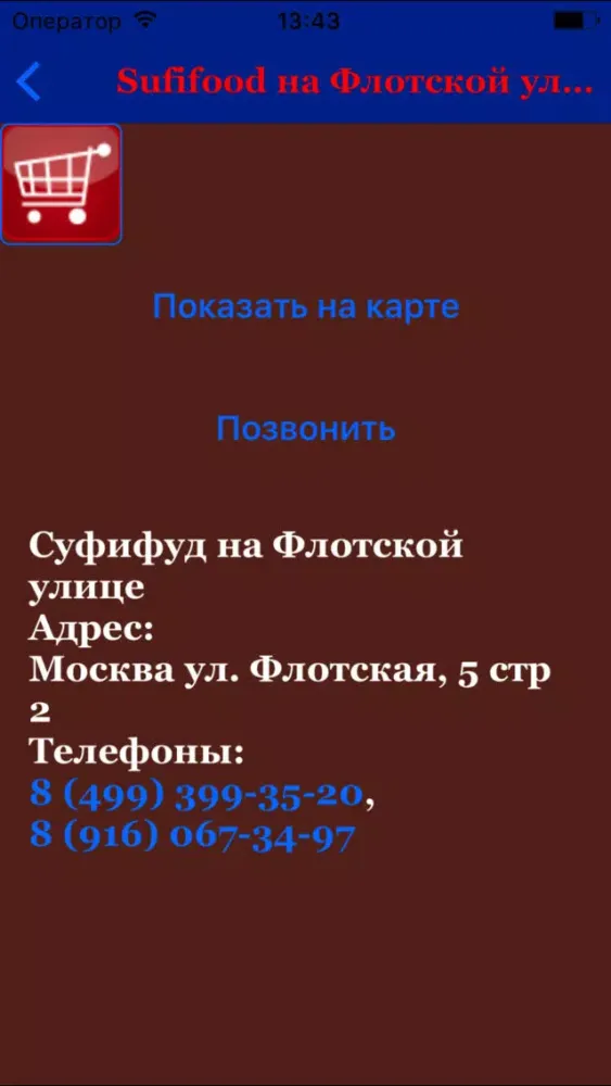 Sufifood Суши-маркет سکرین شاٹس